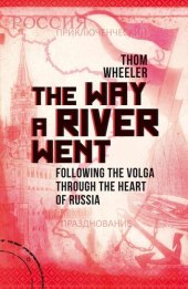 book The Way a River Went: Following the Volga Through the Heart of Russia