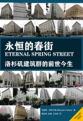 book 永恒的春街 (Eternal Spring Street): Los Angeles Architectural Reincarnation