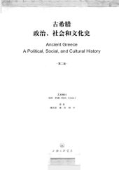 book 古希腊政治、社会和文化史