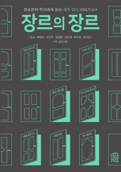 book 장르의 장르