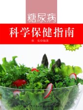 book 糖尿病科学保健指南