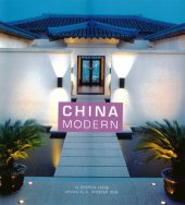 book China Modern