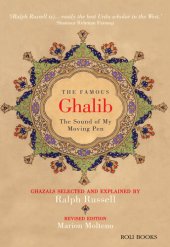 book The Famous Ghalib: The Sound of My Moving Pen