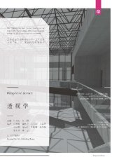 book 透视学