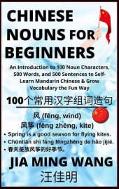 book Chinese Nouns for Beginners: An Introduction to 100 Noun Characters, 500 Words, and 500 Sentences to Self-Learn Mandarin Chinese & Grow Vocabulary the Fun Way