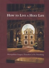 book How to Live a Holy Life