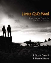 book Living God's Word: Discovering Our Place in the Great Story of Scripture