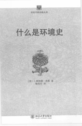 book 什么是文化史