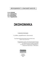 book Экономика