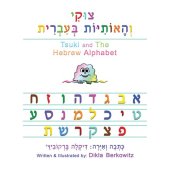 book Tsuki and the Hebrew Alphabet: צוקי והאותיות בעברית