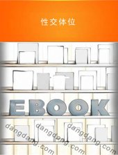 book 性交体位