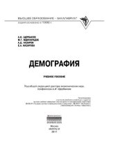 book Демография