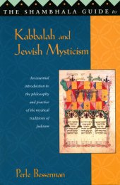 book The Shambhala Guide to Kabbalah and Jewish Mysticism