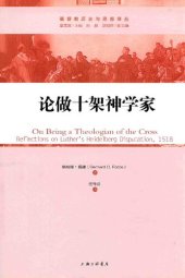 book 论做十架神学家: 反思路德1518海德堡论纲