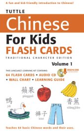 book Tuttle Chinese for Kids Flash Cards Kit Vol 1 Traditional Ch: [Includes 64 Flash Cards, Downloadable Audio, Wall Chart & Learning Guide]