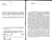 book Металлорежущие станки. Учебник для машиностроительных втузов