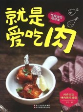 book 就是爱吃肉