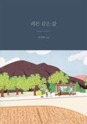 book 레몬 같은 삶