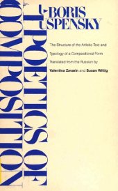 book A Poetics of Composition: The Structure of the Artistic Text and Typology of a Compositional Form