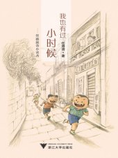 book 我也有过小时候: 任溶溶寄小读者