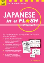 book Japanese in a Flash Volume 2: Learn Japanese Characters with 448 Kanji Flash Cards Containing Words, Sentences and Expanded Japanese Vocabulary