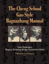 book The Cheng School Gao Style Baguazhang Manual: Gao Yisheng's Bagua Twisting-Body Connected Palm