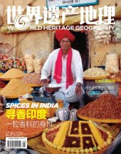 book 寻香印度：一粒香料的身世 世界遗产地理第30期 (World Heritage Geography No 30): Spices in India