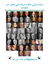 book ریاست ہائے متحدہ امریکہ کے صدور اور حکومت: The United States Presidents and Government In Urdu