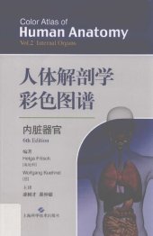 book 人体解剖学彩色图谱·内脏器官