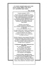 book Мифологики. Том 2. От мёда к пеплу