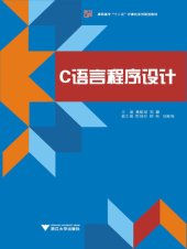 book c语言程序设计