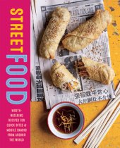 book Street Food: Mouth-watering recipes for quick bites and mobile snacks from around the world