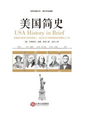 book 美国简史