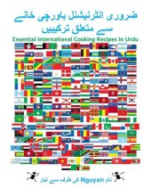 book ضروری انٹرنیشنل باورچی خانے سے متعلق ترکیبیں: Essential International Cooking Recipes In Urdu