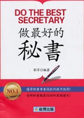 book 做最好的秘書