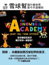 book 雪球幫: 為什麼世界是今天這樣的？