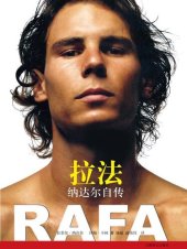 book 拉法 (Autobiography of Rafael Nadal): 纳达尔自传