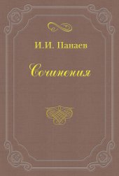 book Литературные воспоминания