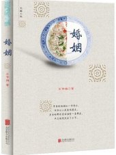 book 婚姻（Marriage）