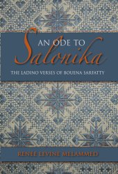 book An Ode to Salonika: The Ladino Verses of Bouena Sarfatty