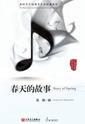 book 春天的故事