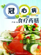 book 冠心病食疗药膳