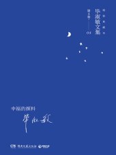 book 幸福的颜料: 精装典藏本