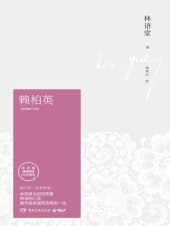 book 赖柏英