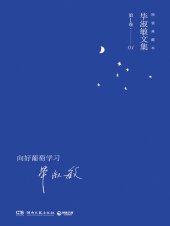 book 向好葡萄学习: 精装典藏本