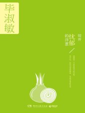 book 切开忧郁的洋葱