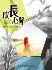 book 成长心声