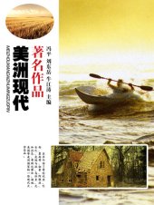 book 美洲现代著名作品