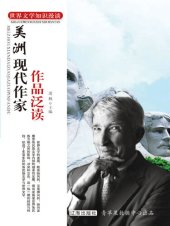 book 美洲现代作家作品泛读