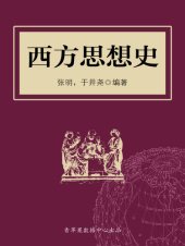 book 西方思想史